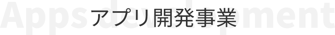 Apps Development